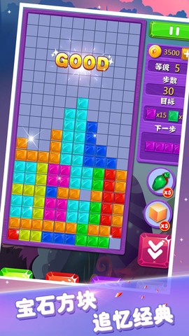 宝石消消看图2