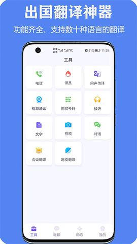 亲爱的翻译官图1