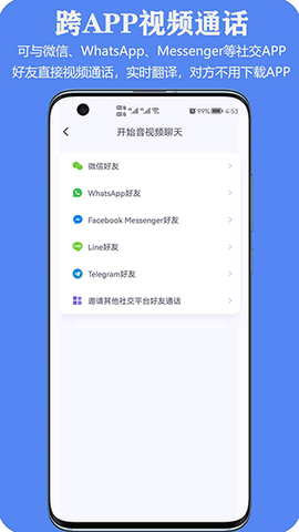 亲爱的翻译官图3