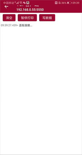 网络调试助手[图6]