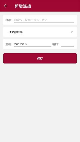 网络调试助手图1