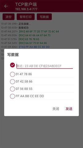 网络调试助手图3
