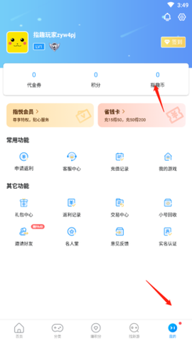 指趣游戏盒[图3]