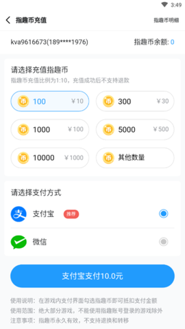 指趣游戏盒[图4]