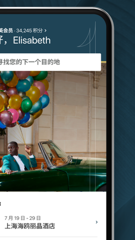 IHG洲际酒店集团及优悦会[图2]