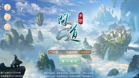 问道手游怎么账号登陆[图1]