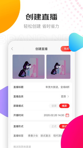 京东创作工具图1
