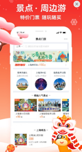 途牛旅游[图1]