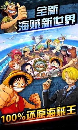 航海日记：顶上战争[图1]