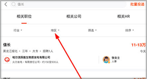 北极星招聘[图5]