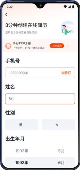 北极星招聘[图9]
