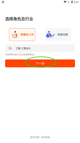 北极星招聘[图12]