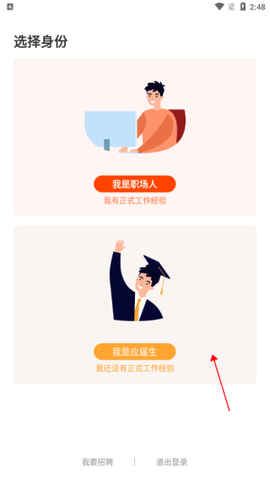 北极星招聘[图13]