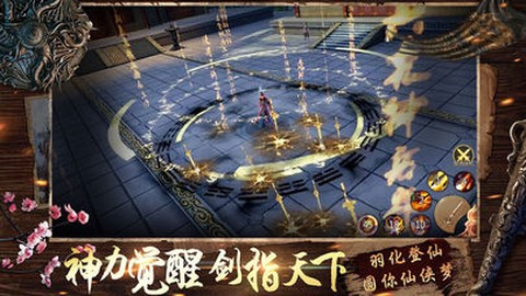 御剑走天涯[图2]