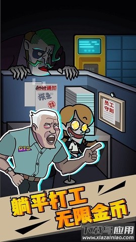 猛鬼躺平发育图1