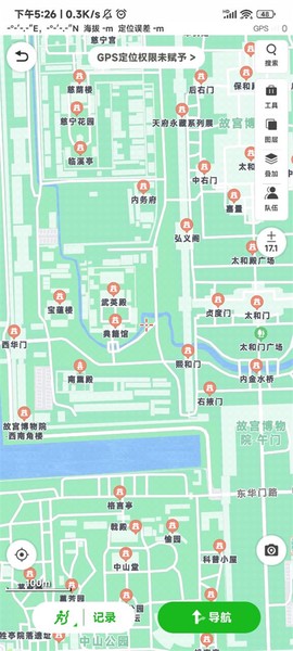 两步路户外助手[图2]