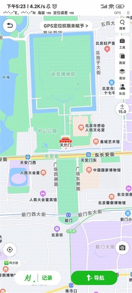 两步路户外助手[图3]