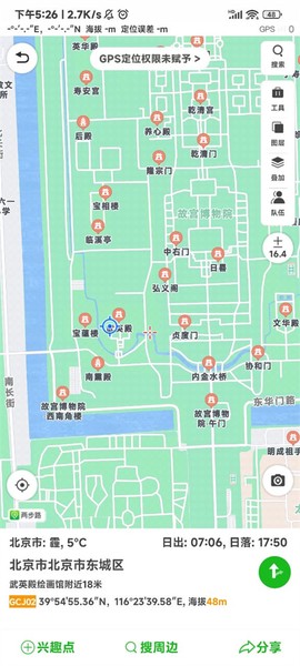 两步路户外助手[图4]