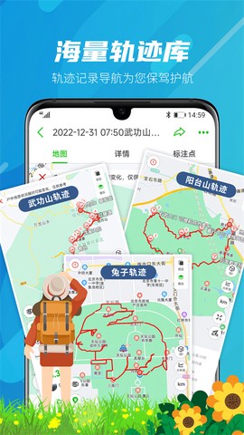 两步路户外助手图2