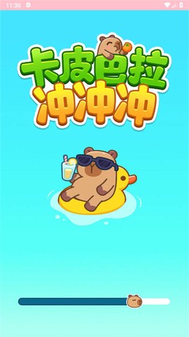 卡皮巴拉冲冲冲图2