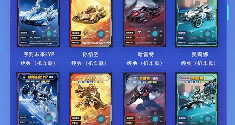 qq飞车卡片怎么获得