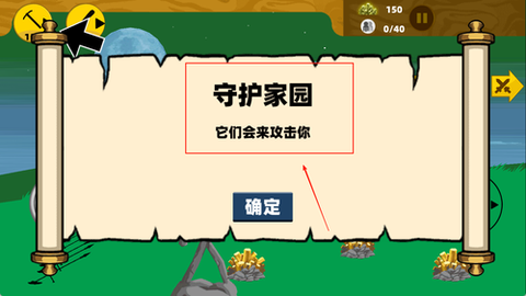 火柴人战争联盟[图3]