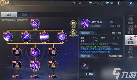 魔域神火格位怎么开启