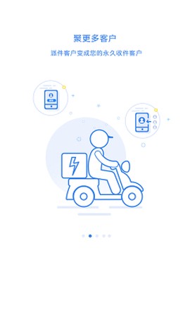 快递100收件端[图1]