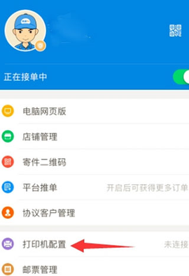 快递100收件端[图6]
