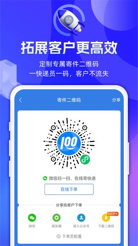 快递100收件端图2