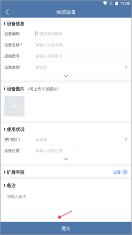 设备云维保[图3]