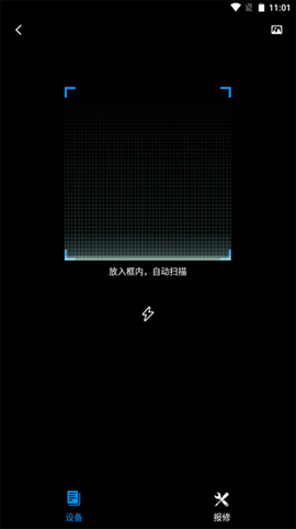 设备云维保[图4]