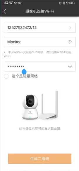 移动千里眼[图6]