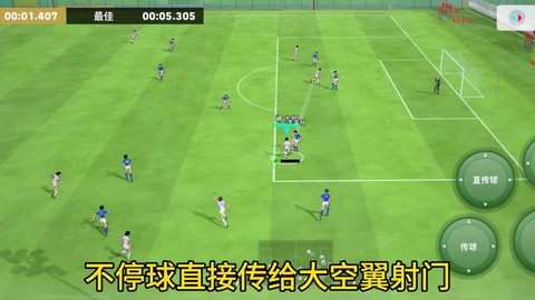 实况足球如何切换视角[图2]