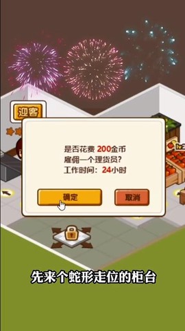 我在村口开超市图1