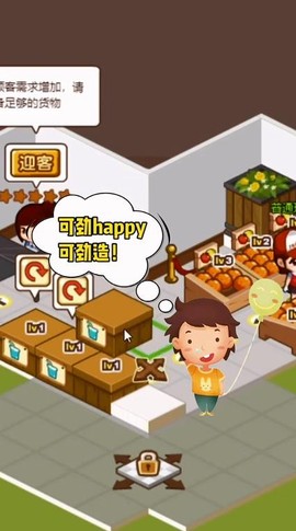 我在村口开超市图2