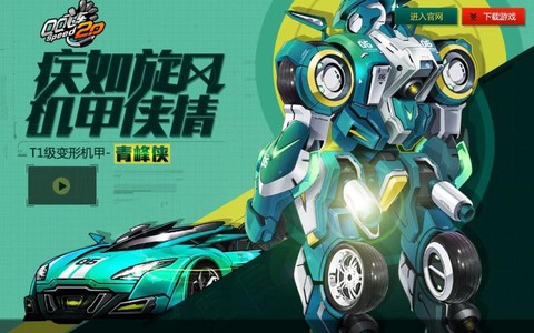 qq飞车青蜂侠怎么样[图1]