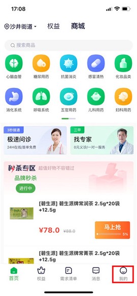 荷叶健康[图1]