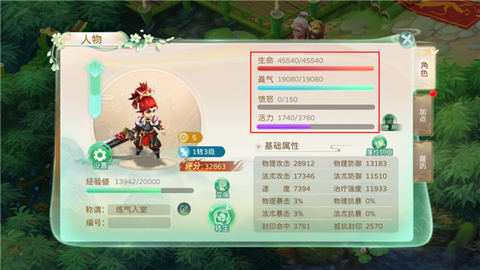 蜀境传说九游版[图1]