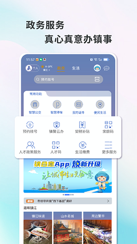 镇合意图3