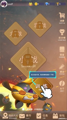 游戏人生：心魔图2