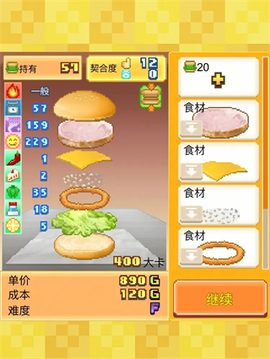 创意汉堡物语[图7]