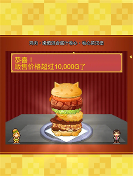 创意汉堡物语[图8]