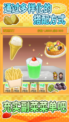 创意汉堡物语图3