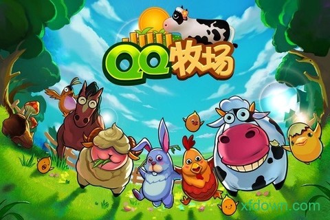 qq牧场手机版[图1]
