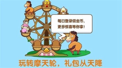 qq牧场手机版图2