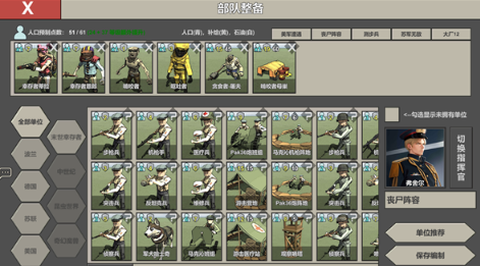 冲突2·西线[图7]