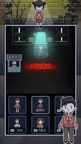 猎梦者宿舍之伥鬼图2