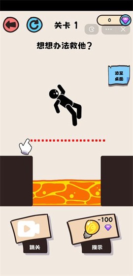 火柴人大闯关图1