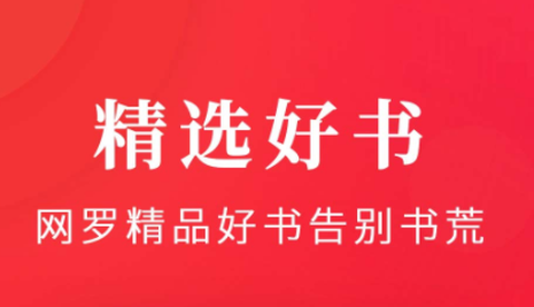 免费淘小说[图2]